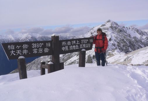 燕山荘前で記念写真　　バックに燕岳（2762.9ｍ）　　05.11.23の画像